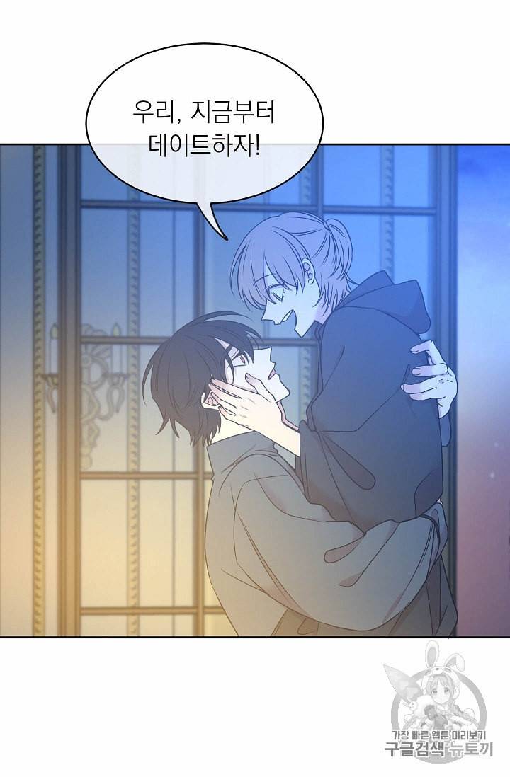 황제엔딩으로 가겠습니다 83화 13