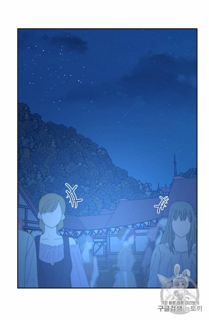 황제엔딩으로 가겠습니다 83화 15