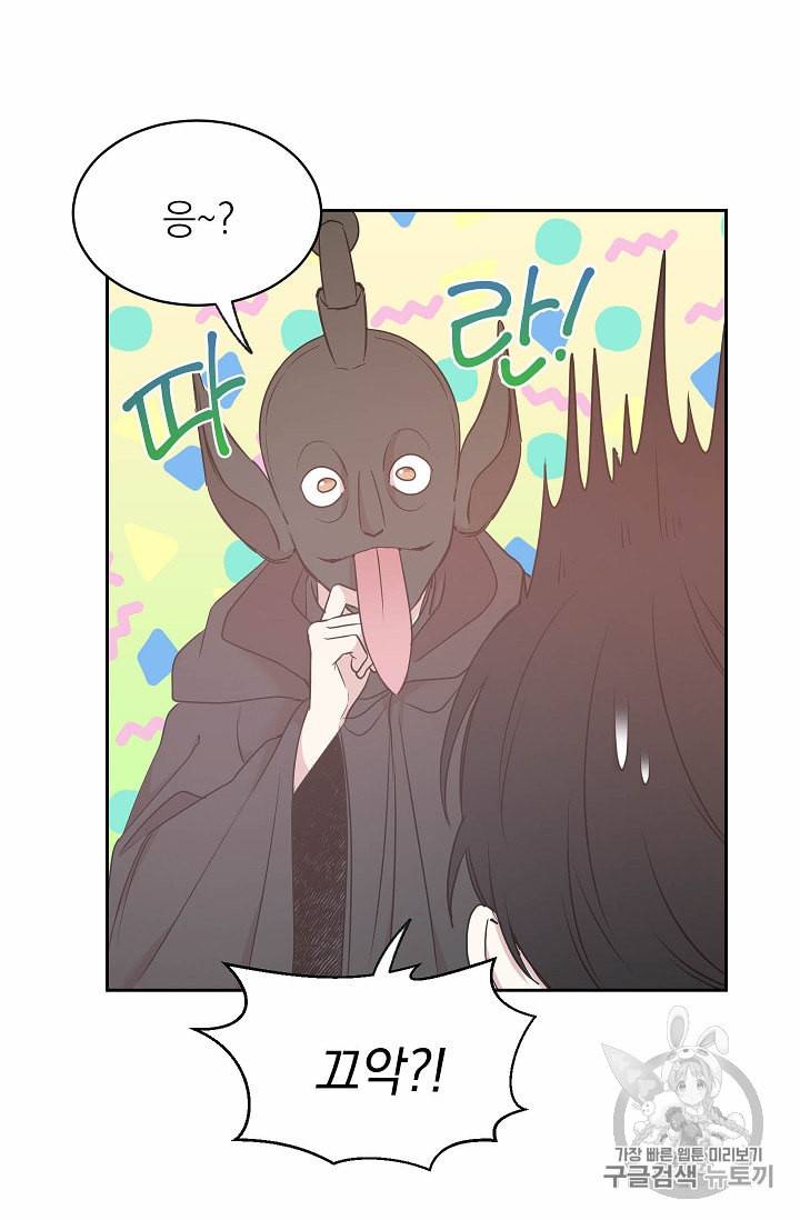 황제엔딩으로 가겠습니다 83화 20