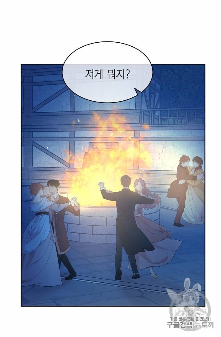 황제엔딩으로 가겠습니다 83화 30
