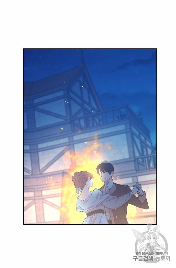 황제엔딩으로 가겠습니다 83화 33