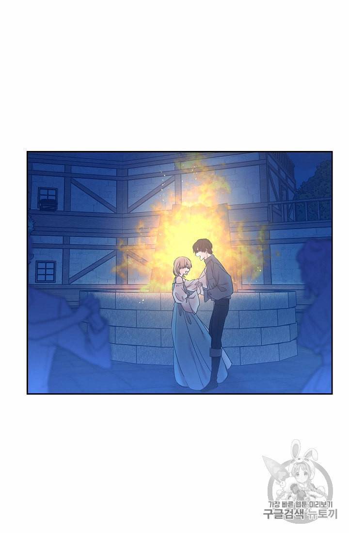 황제엔딩으로 가겠습니다 83화 44