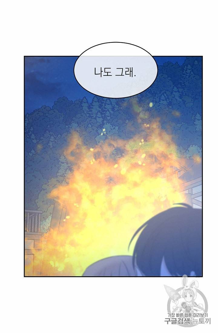 황제엔딩으로 가겠습니다 83화 55