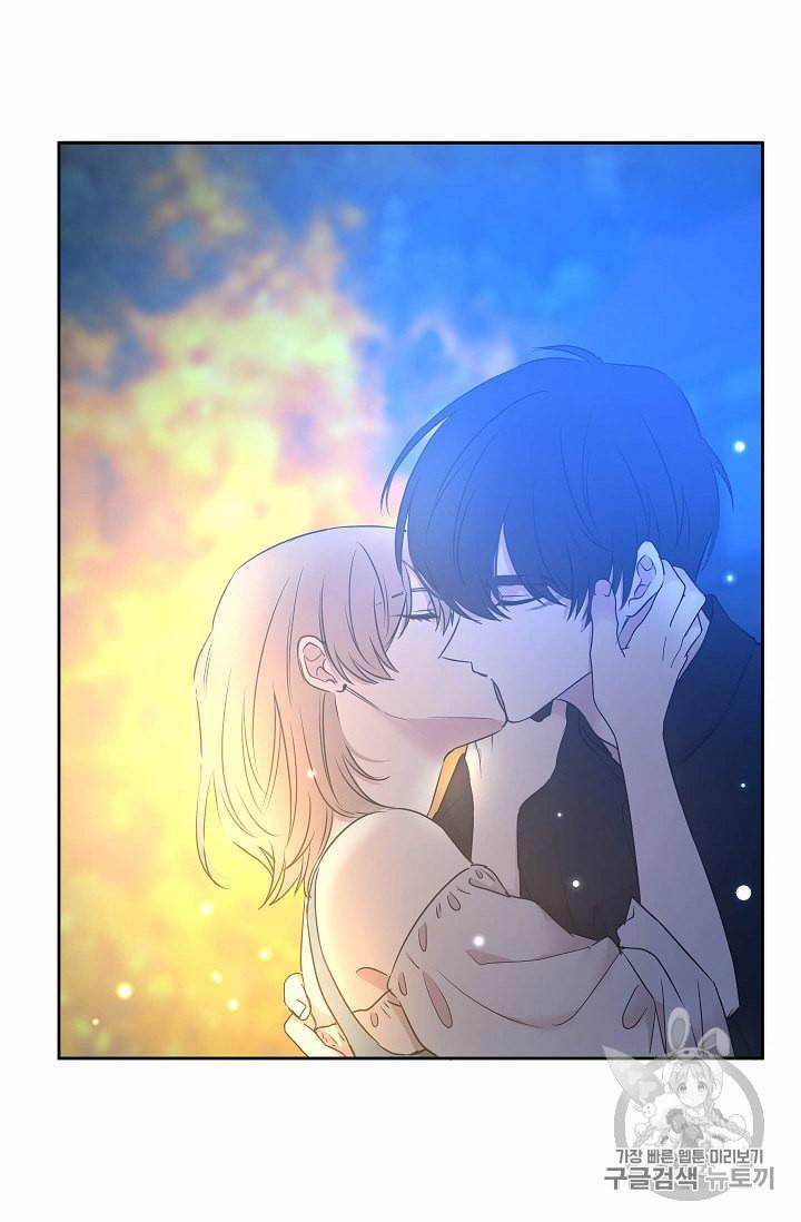 황제엔딩으로 가겠습니다 83화 56