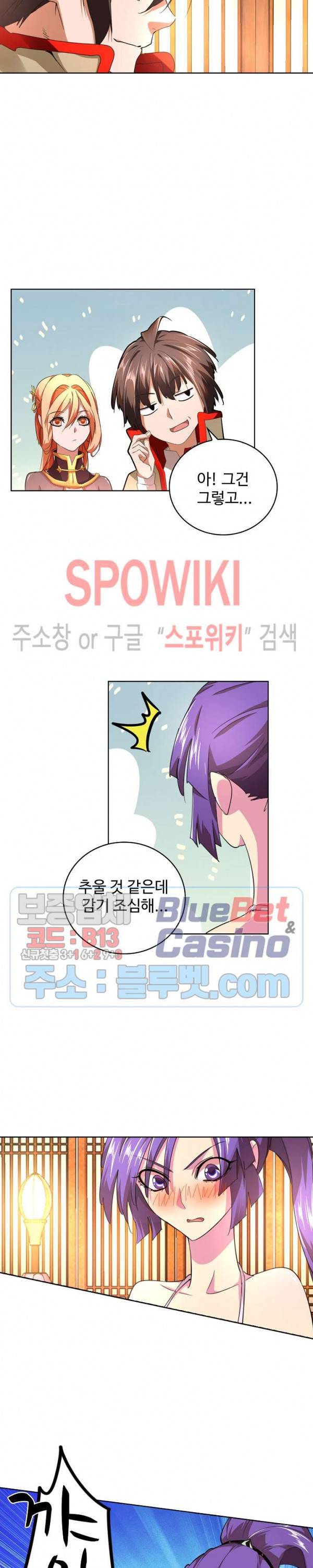 마황의 귀환 31화 2
