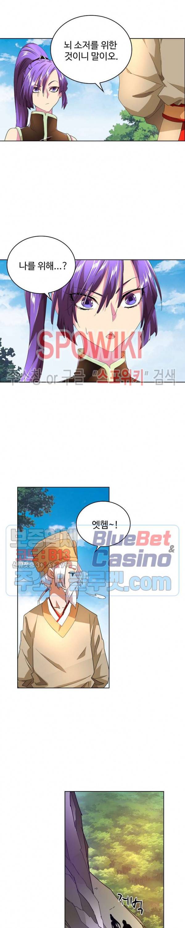 마황의 귀환 31화 7
