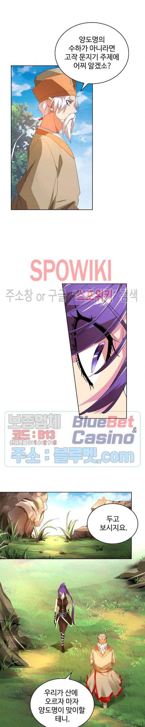 마황의 귀환 31화 10