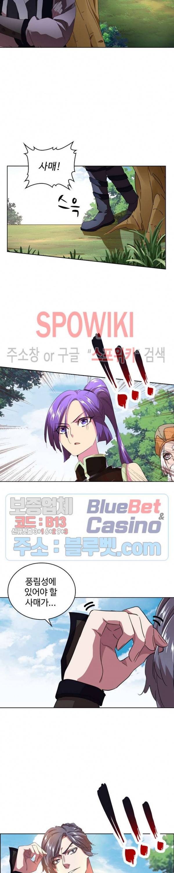 마황의 귀환 31화 12