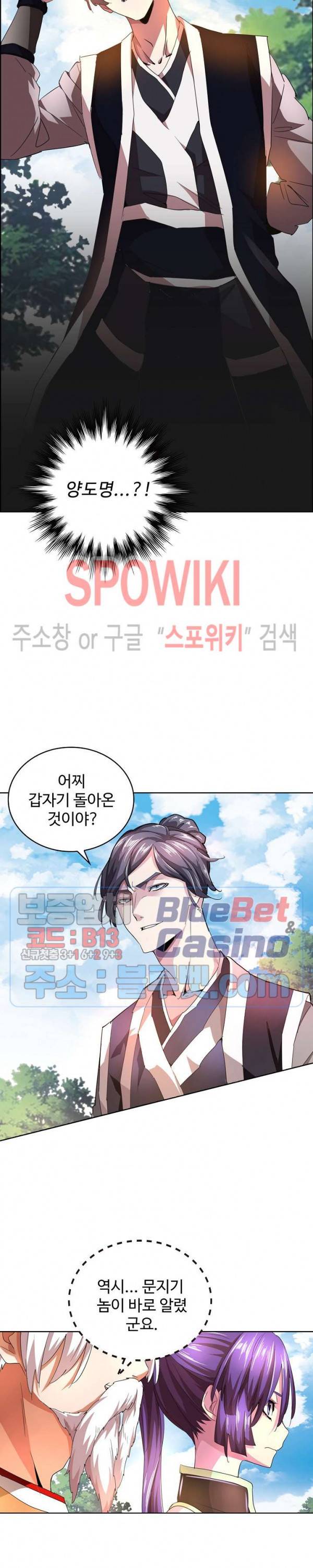 마황의 귀환 31화 13