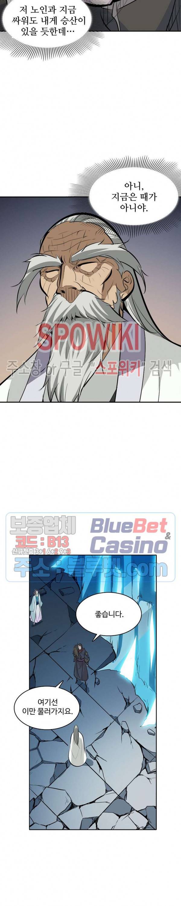 백련성신 245화 5