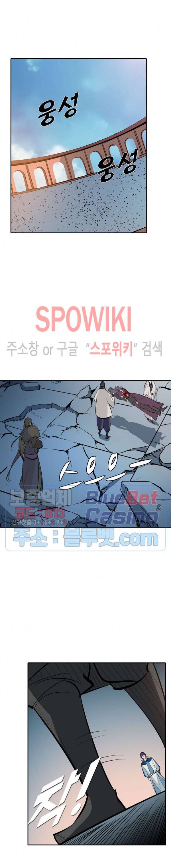 백련성신 245화 6