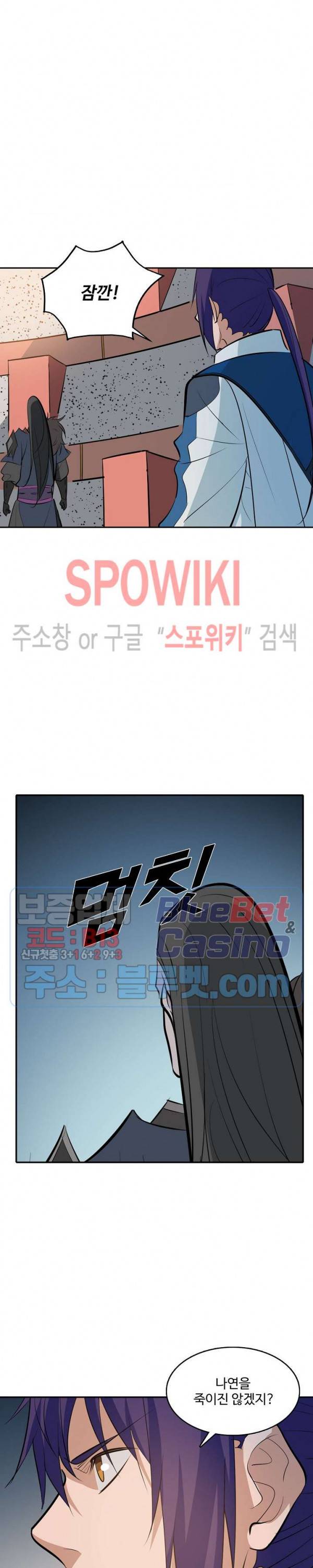 백련성신 245화 7