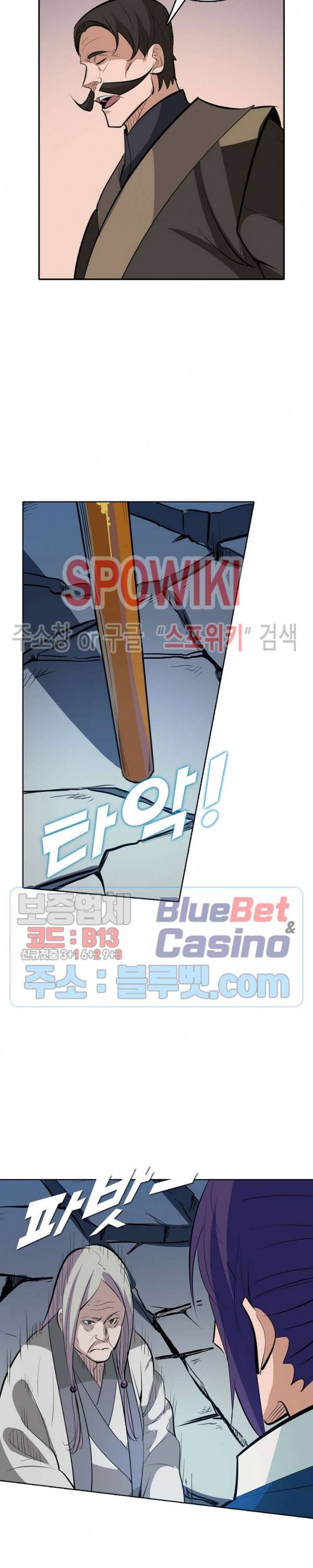 백련성신 245화 10