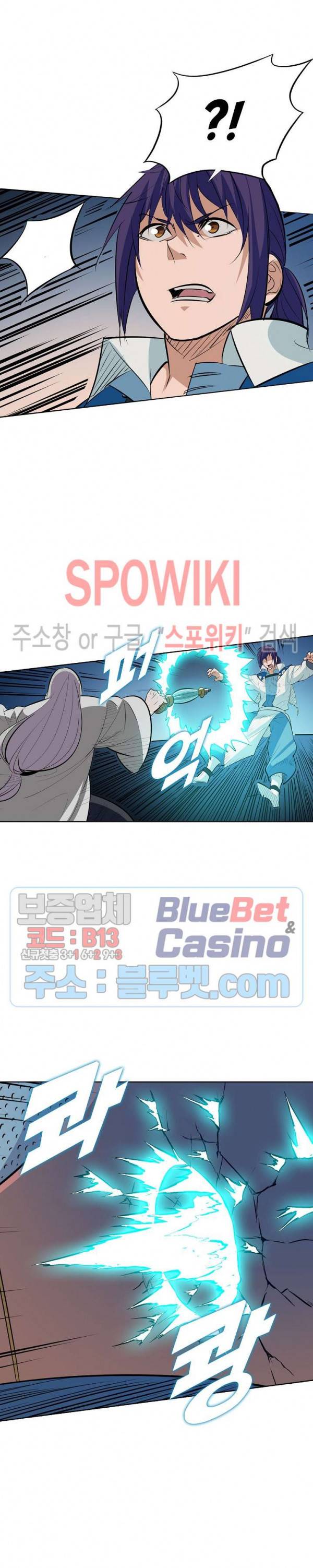 백련성신 245화 11