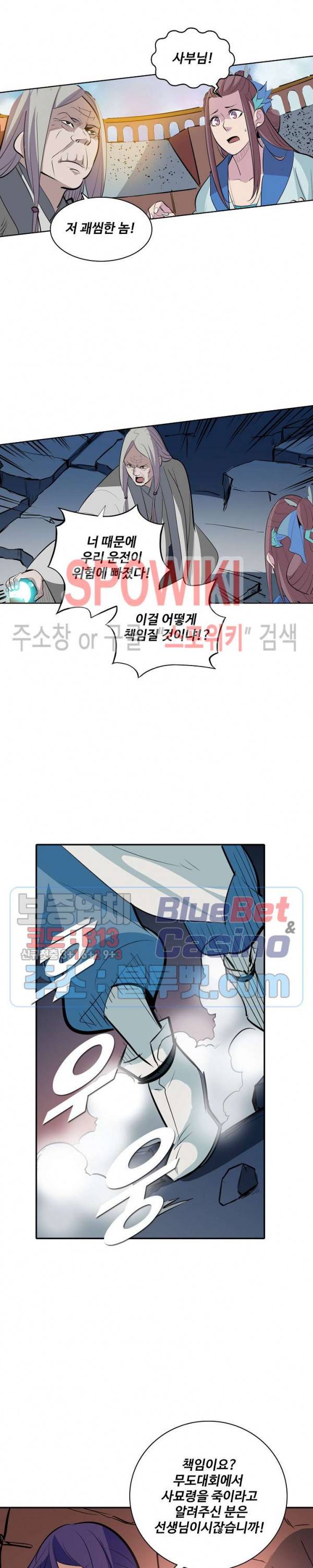 백련성신 245화 12
