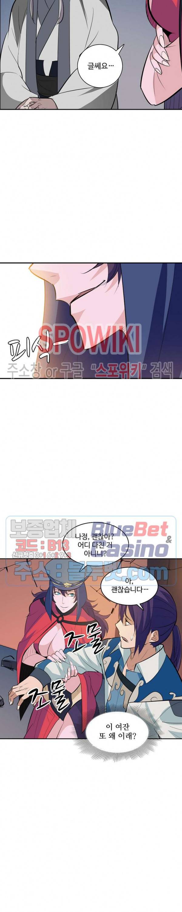 백련성신 245화 15