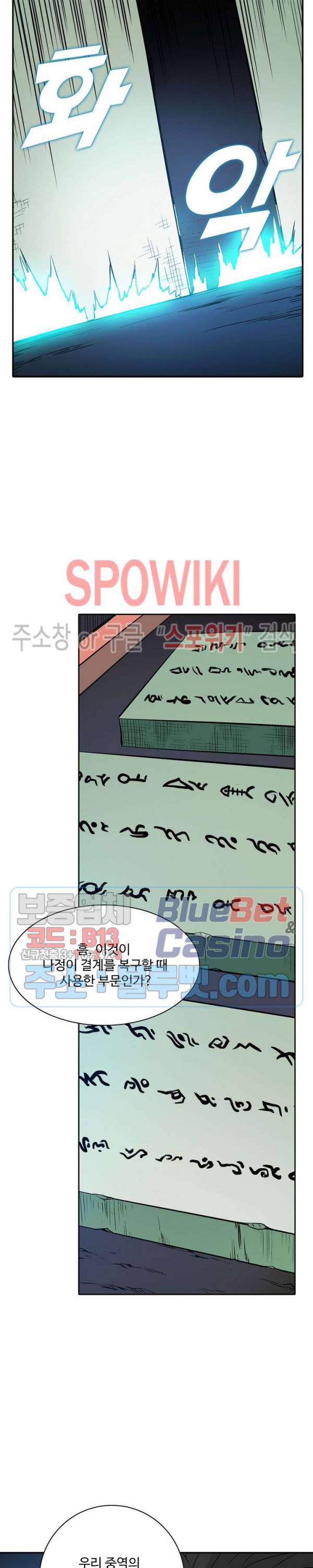 백련성신 245화 17