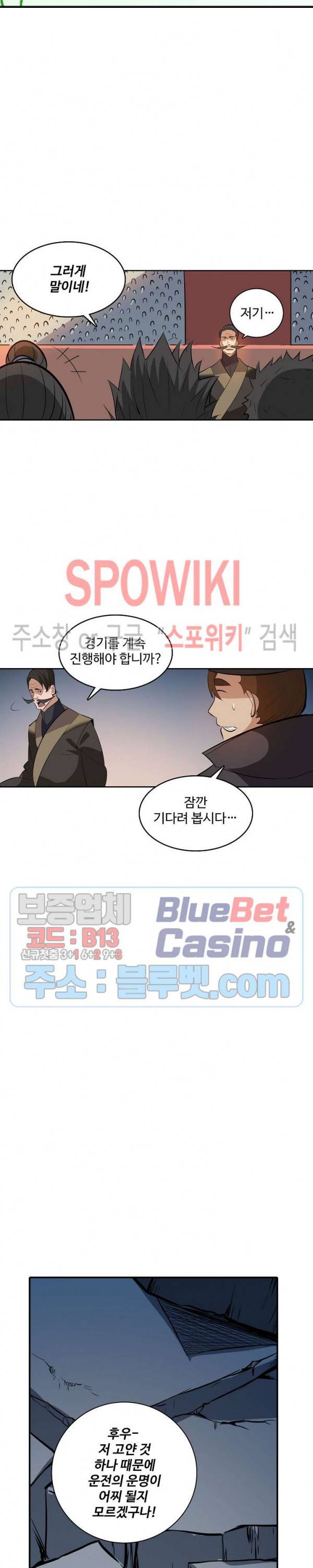 백련성신 245화 19