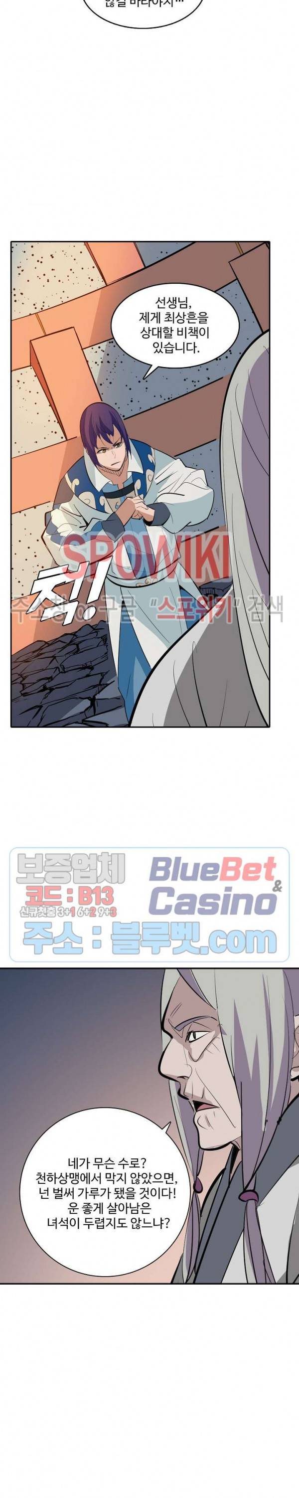 백련성신 245화 22