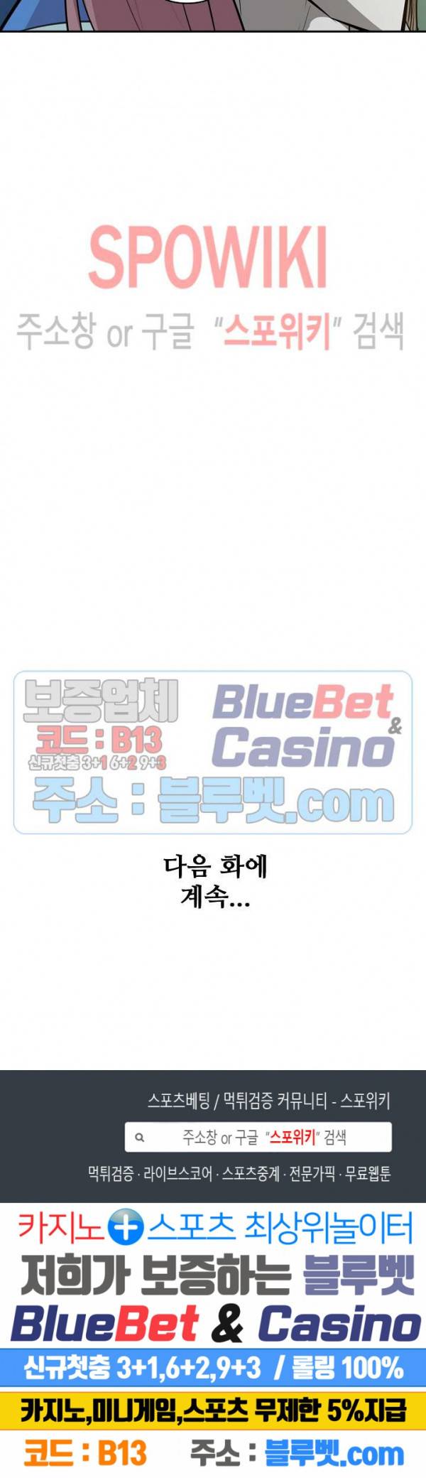 백련성신 245화 26
