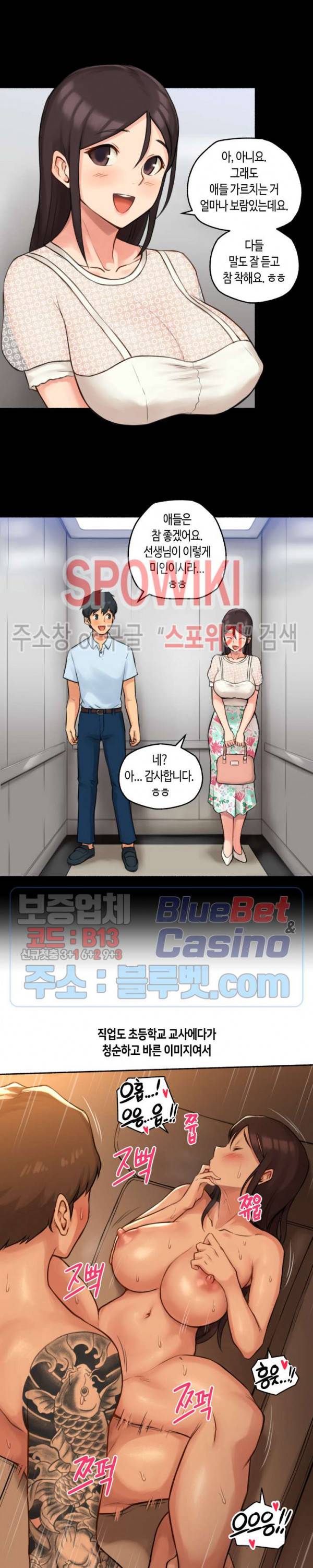 얘랑 했어? 32화 옆집 여자를 훔쳐봤어 (1) 11