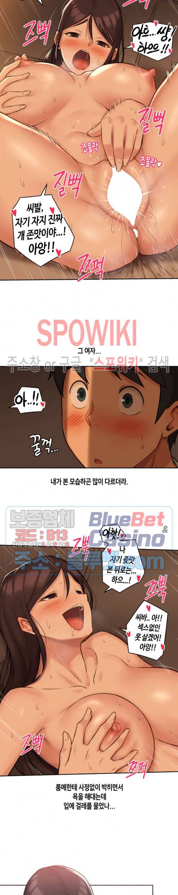 얘랑 했어? 32화 옆집 여자를 훔쳐봤어 (1) 14