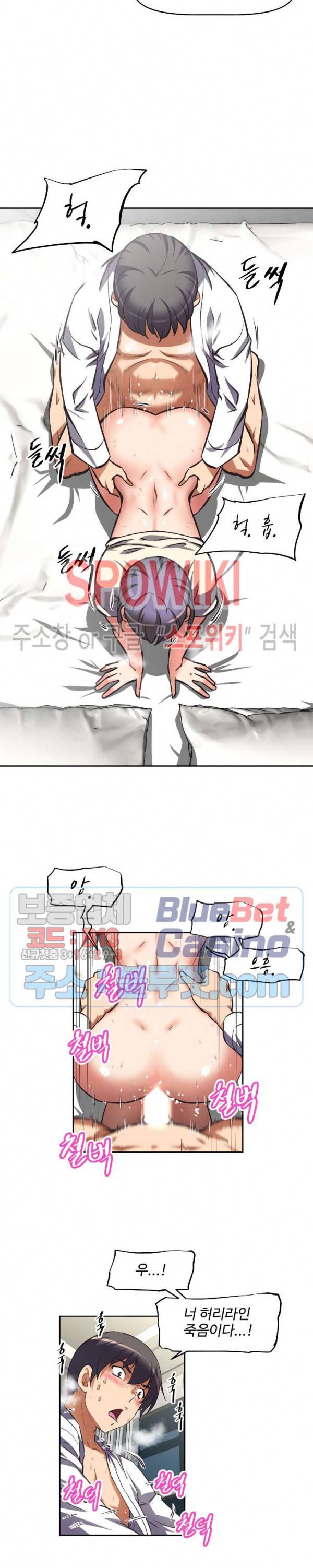 그녀들의 보금자리 11화 4