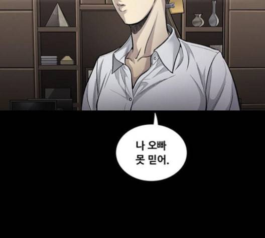 비질란테 127화 3