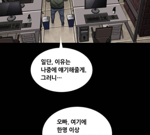 비질란테 127화 5