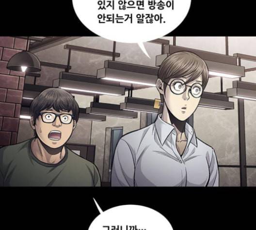 비질란테 127화 6