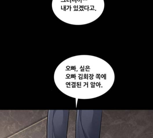 비질란테 127화 7