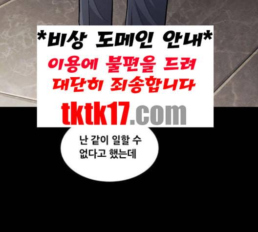 비질란테 127화 8