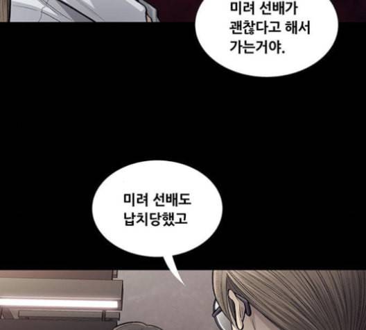 비질란테 127화 10