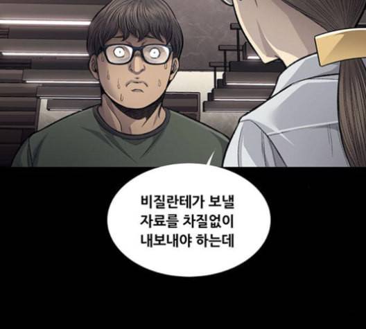 비질란테 127화 11
