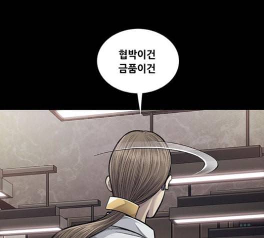 비질란테 127화 12