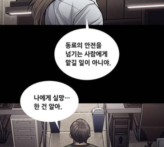 비질란테 127화 13