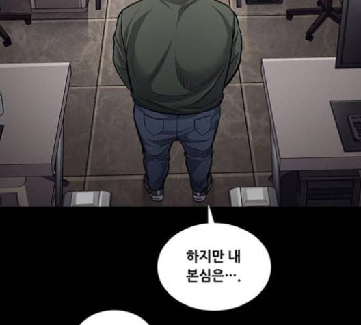 비질란테 127화 14