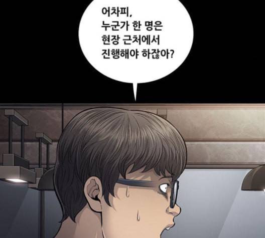 비질란테 127화 18