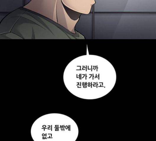 비질란테 127화 19