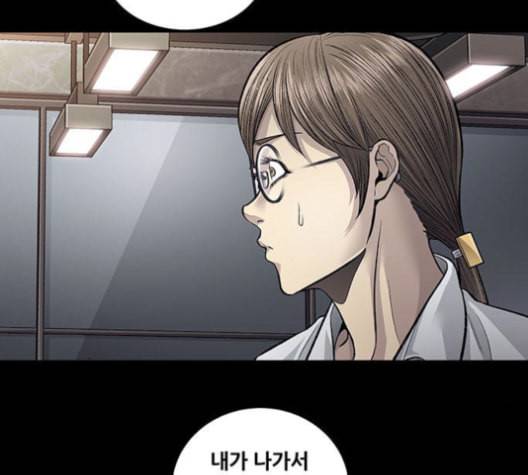 비질란테 127화 20