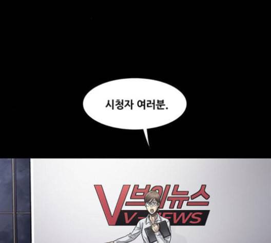 비질란테 127화 23