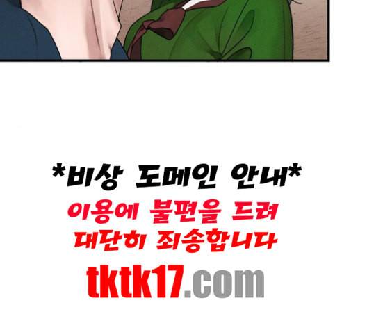 광해의 연인 11화 4