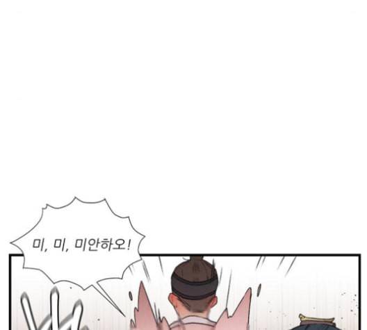 광해의 연인 11화 8