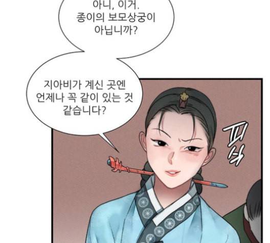 광해의 연인 11화 14