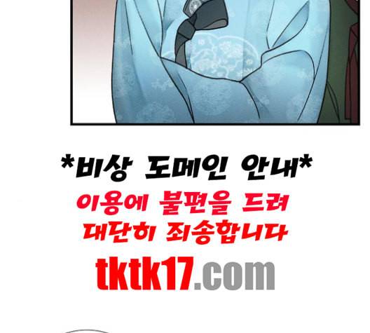 광해의 연인 11화 15