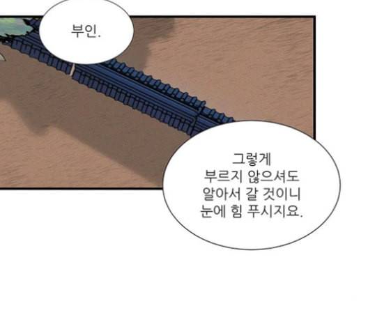 광해의 연인 11화 16