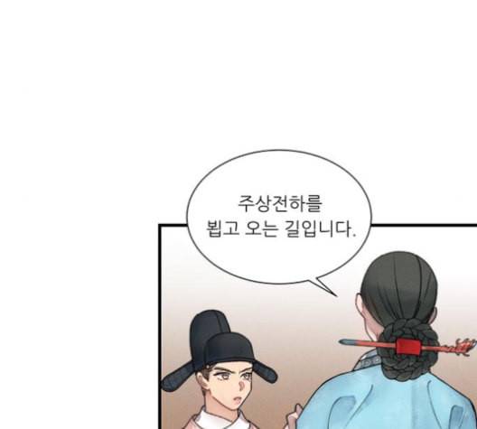 광해의 연인 11화 18