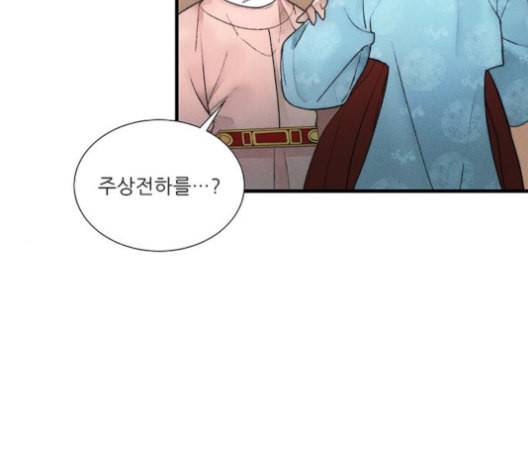 광해의 연인 11화 19
