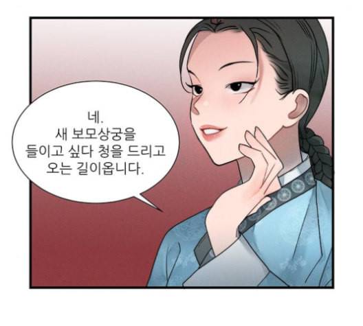 광해의 연인 11화 20