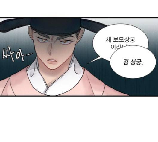 광해의 연인 11화 22
